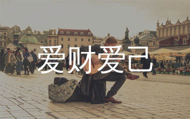 黄静美《爱财爱己》吉他谱弹唱版 C调指法编配原版民谣弹唱六线谱