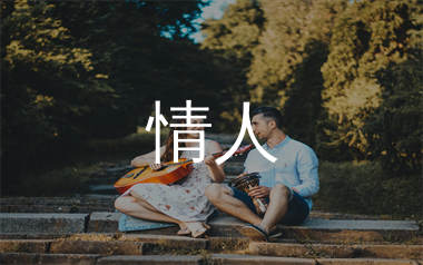 蔡徐坤《情人》吉他谱弹唱版 C调指法编配原版民谣弹唱六线谱