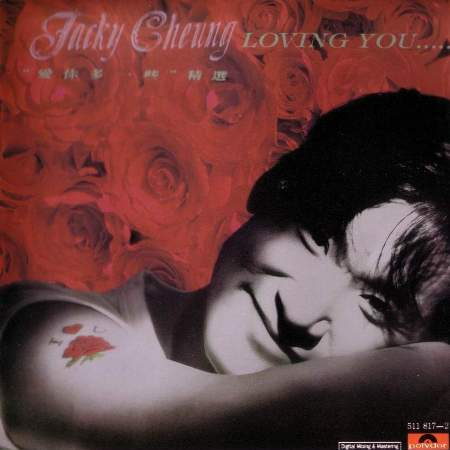 张学友《每天爱你多一些-真夏の果実》GTP谱|GTP吉他谱