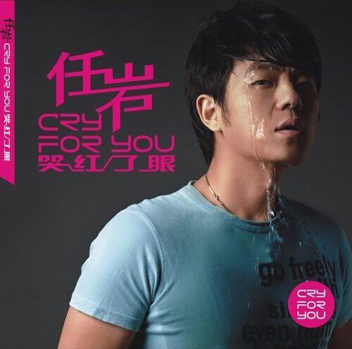 任岩《爱上你的笑容 -部分扒谱》GTP谱|GTP吉他谱