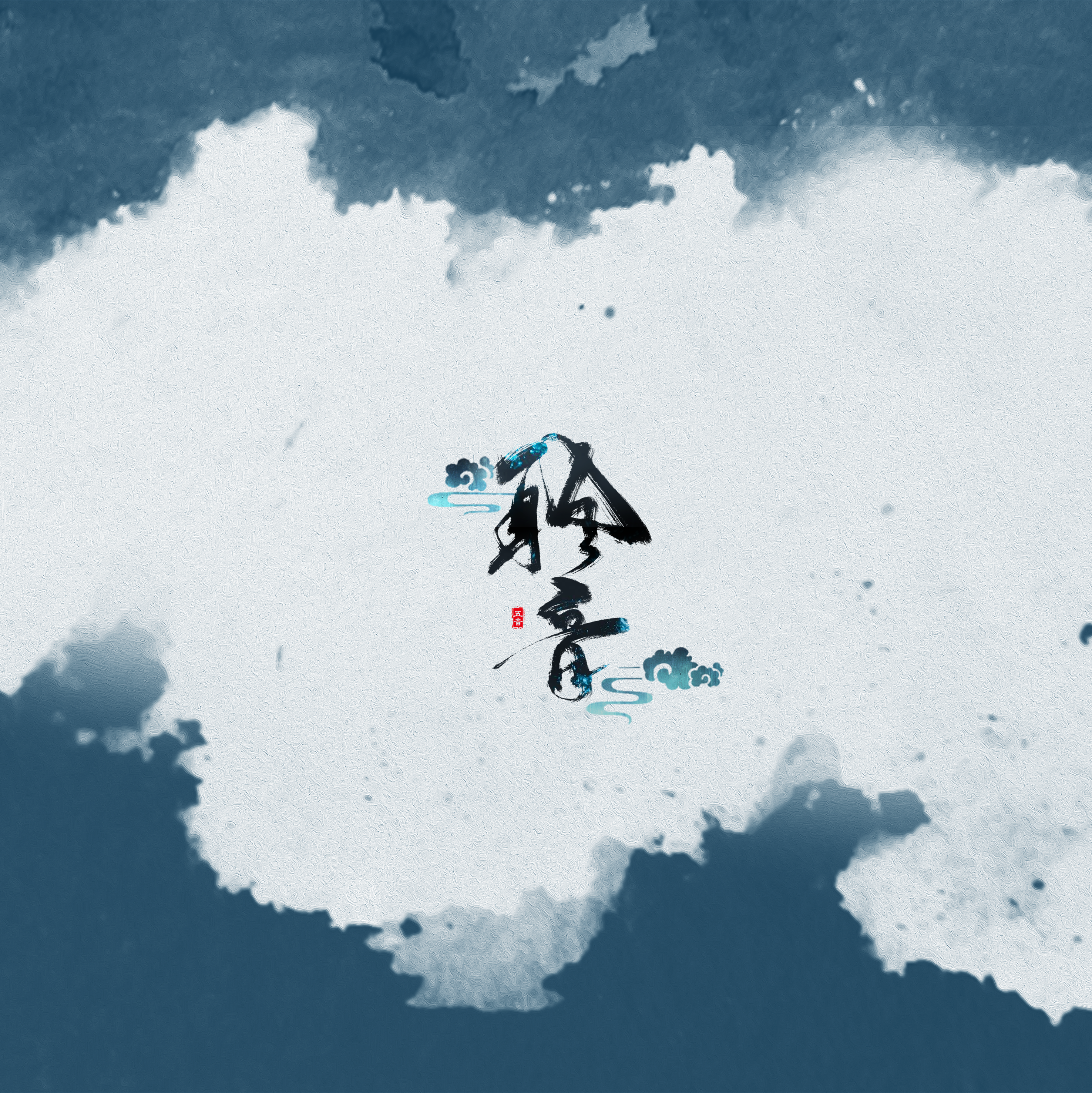 五音Jw《明月天涯-Solo部分》GTP谱|GTP吉他谱