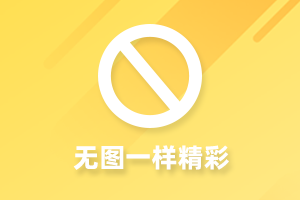 动漫游戏《屋上的百合灵BGM》GTP谱|GTP吉他谱